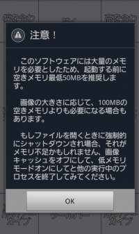 アンドロイドで自炊用アプリを探す