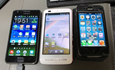 Iphoneとandroidの2台持ち