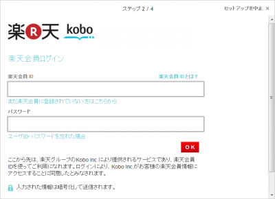 楽天 Kobo Touchが届いた