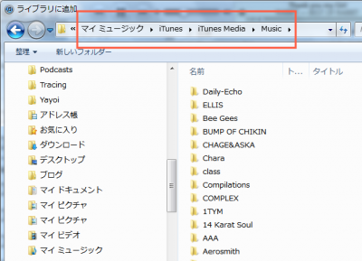 音楽ファイルが保存されているフォルダを指定