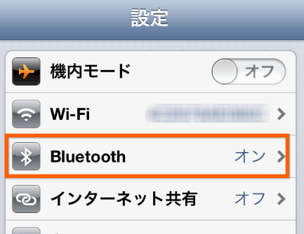 Bluetoothをタップ