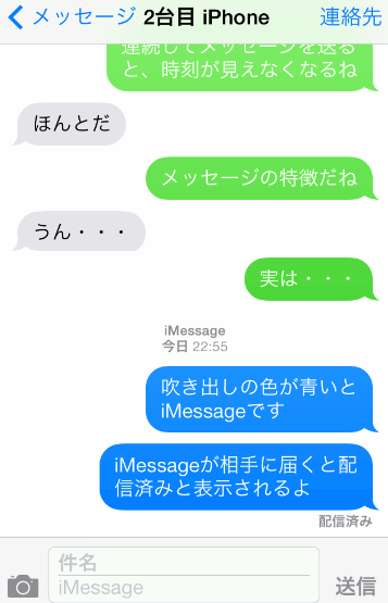 Imessage 設定と使い方