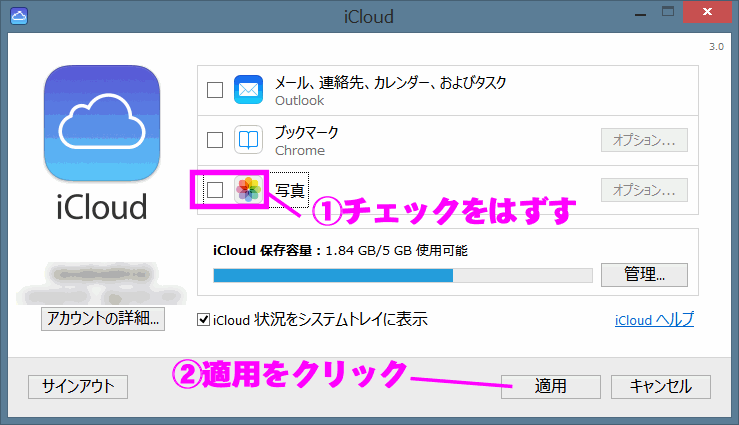 フォトストリームが同期されない タイミングは