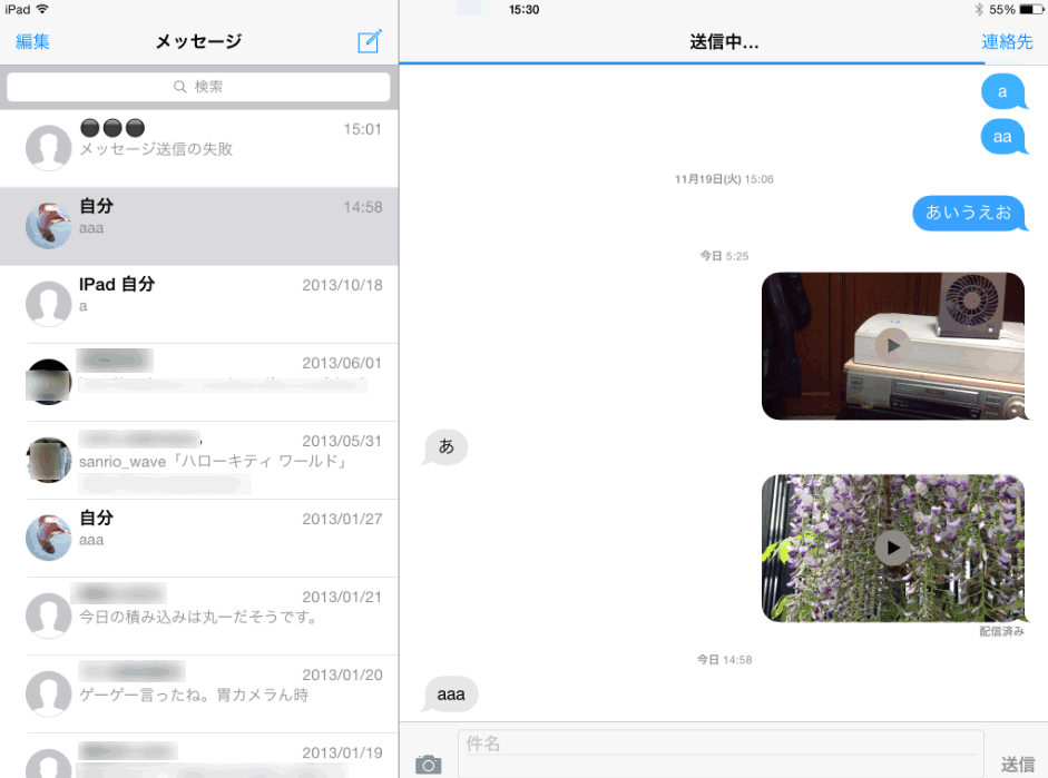 Ipadやipod Touchでimessageを使うには