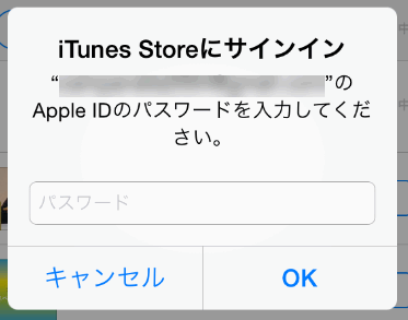 Iphoneで曲を購入するには