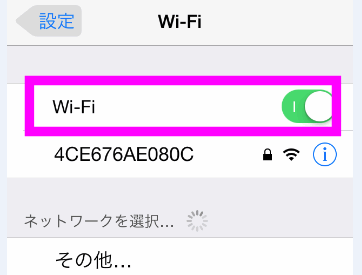 Wi-Fiをオンにする