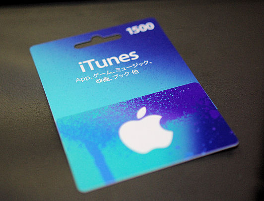 使い方 アップル ギフト カード アップルストアギフトカード（AppleStoreギフトカード）の使用方法を徹底解説！買い方・使い方を知ろう