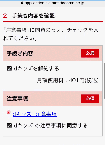 Iphoneの有料アプリを解約する方法