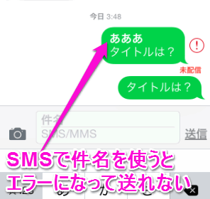 完了しました Iphone メッセージ 未 送信 Saesipapicttt3