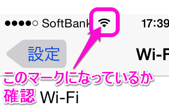 Wi Fiとは Iphoneの設定編