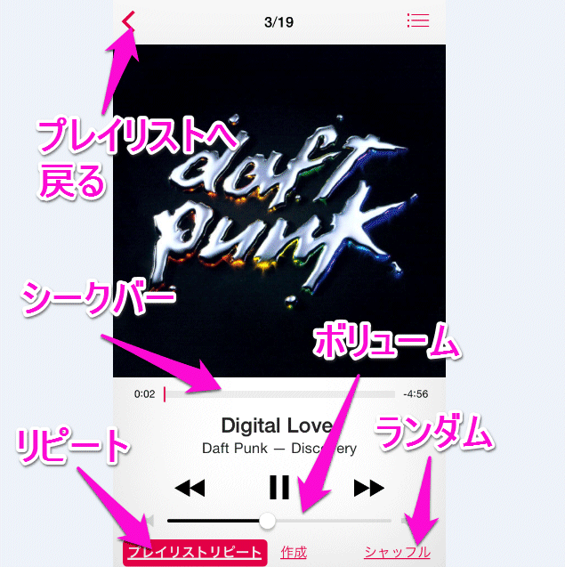 Iphone 音楽 リピート 一曲