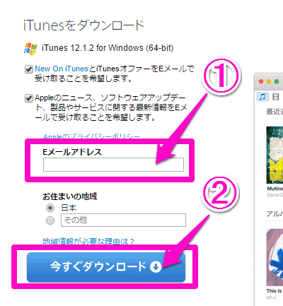 Cd を iphone に 取り込む itunes