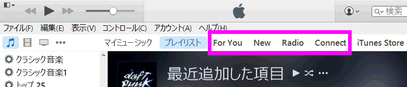 Apple Musicの使い方