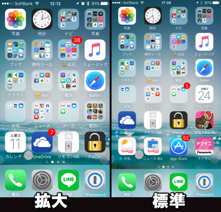 サイズ iphone 画面