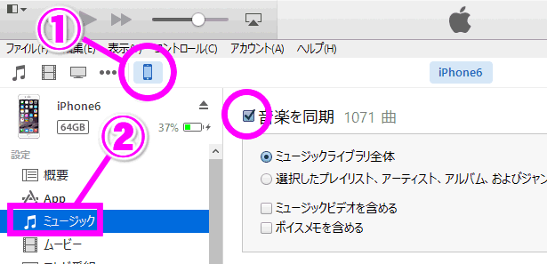 Icloudミュージックライブラリとは