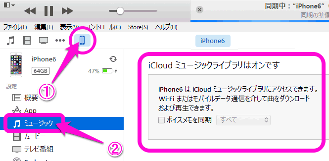 ライブラリ Icloud ミュージック