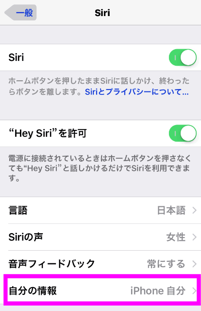 Iphoneの電話帳に追加するには