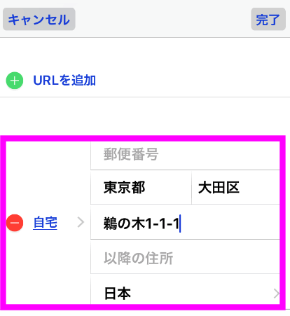 カーナビアプリに自宅を登録設定するには