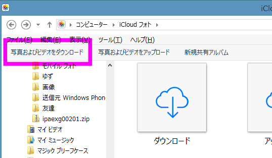 フォトストリームが同期されない タイミングは