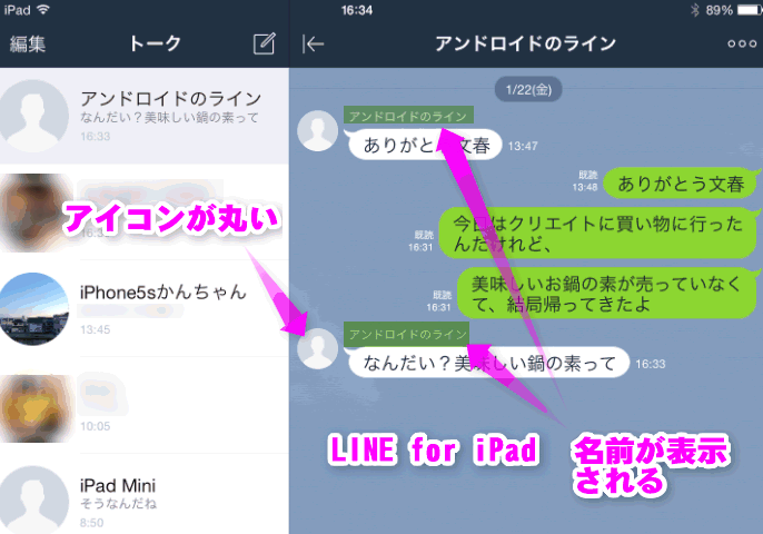 Lineで乗っ取り 対策と方法