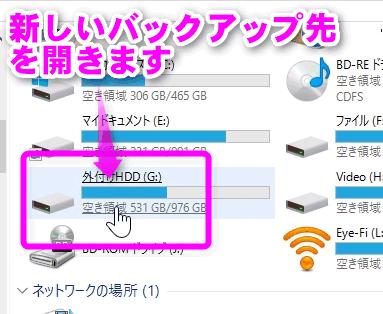 Itunesのバックアップ先を変更するには