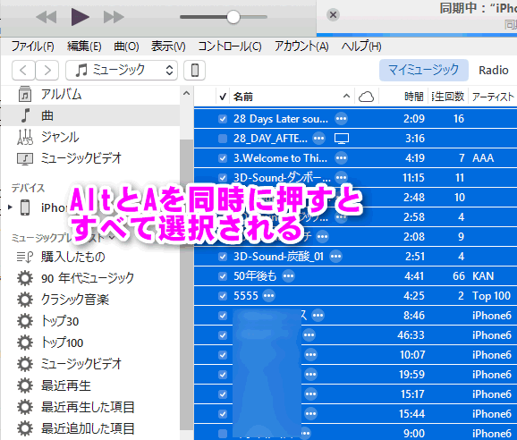 Itunesで重複した曲を簡単に削除するには