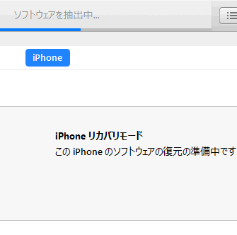 Iosのダウングレード Ios10からios9に戻してみた