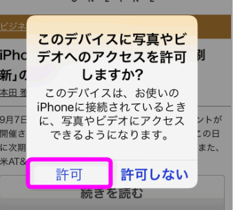 Itunesやエクスプローラーでiphoneが認識されない場合の対処法