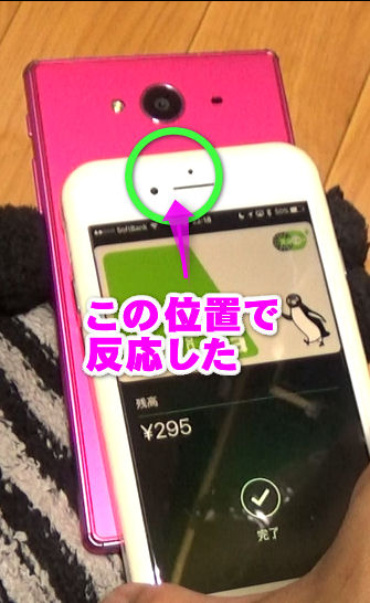 Suica 反応 しない iphone モバイル