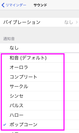 リマインダーとは カレンダーより便利 な予定帳