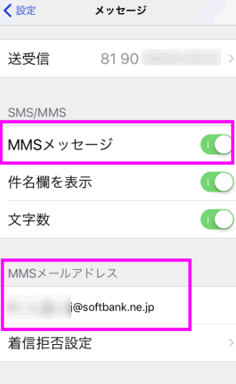 Iphoneで使えるメールの違いは Sms Mms Eメール