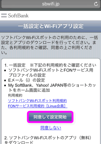 I Softbank Jp Softbankのメール設定方法