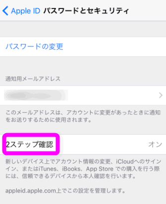 2ファクタ認証とは 2ステップ確認や2段階認証とどう違う