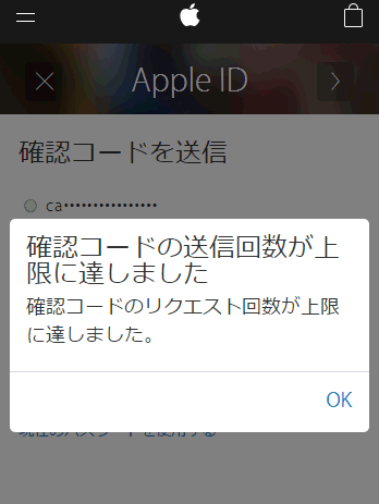 Iphoneやapple Idが乗っ取られた 対策をとってみた