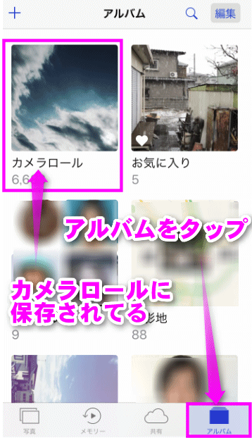 Iphoneで画像を保存する方法