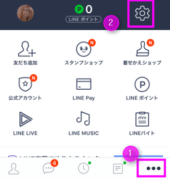 Lineのうざい通知を消すには