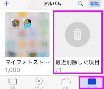 Iphone内の写真を複数まとめて削除するには