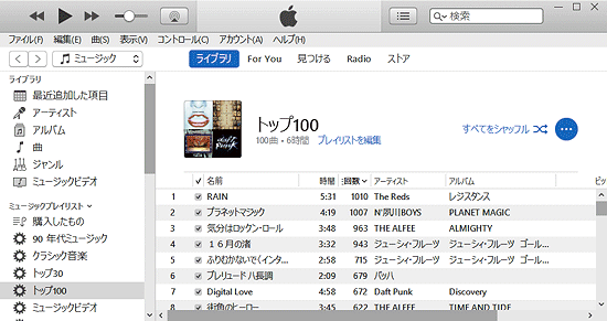 Itunesのライブラリ プレイリストのバックアップと復元