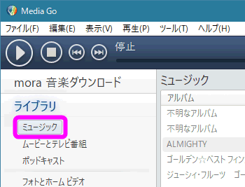 Iphoneやitunesで曲が途中で停止 次の曲に飛んでしまう場合の解決策