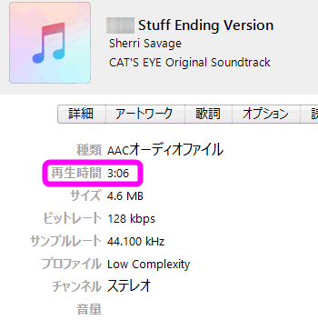 Iphoneやitunesで曲が途中で停止 次の曲に飛んでしまう場合の解決策