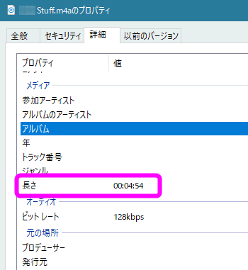 Iphoneやitunesで曲が途中で停止 次の曲に飛んでしまう場合の解決策