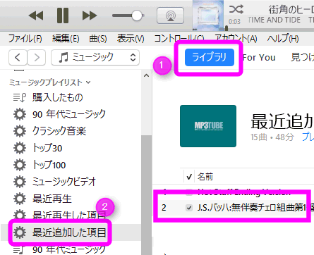 Iphoneの着信音を好きな音楽にする設定