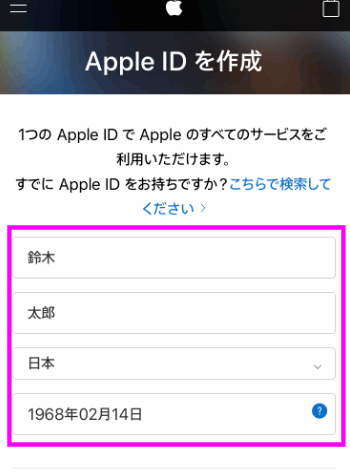 Apple Idのパスワードを忘れた場合の復元