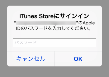 Apple Idのパスワードを忘れた場合の復元