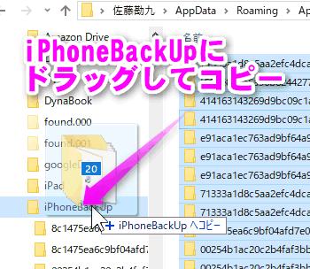 Itunesのバックアップ先を変更するには