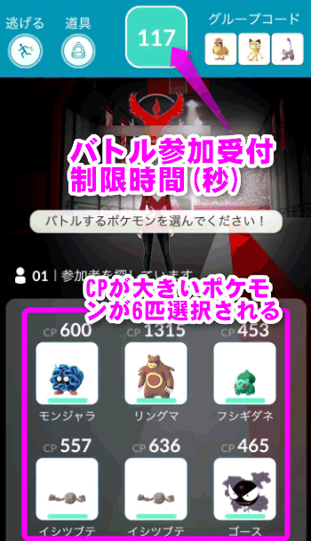 ポケモンgoのジムの上の卵とカウントダウンは何