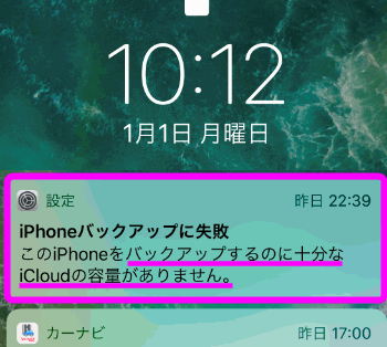 バックアップ と は icloud