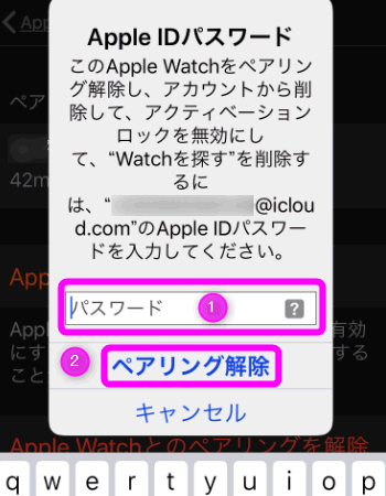 Iphoneを買い替えたときのapple Watchの引き継ぎと復元方法