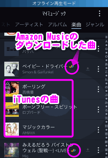 Amazon Musicで音楽をダウンロードする方法