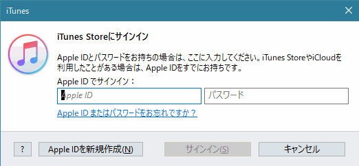 Itunesのインストール